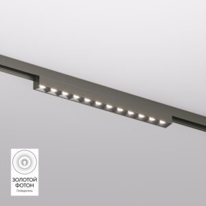 DK5771-DN Светильник для трека SHINE GRILL со светодиодом, L231*W19*H27, 48V DC, 10W, RA?90, 3000K, IP20, темный никель, алюминий